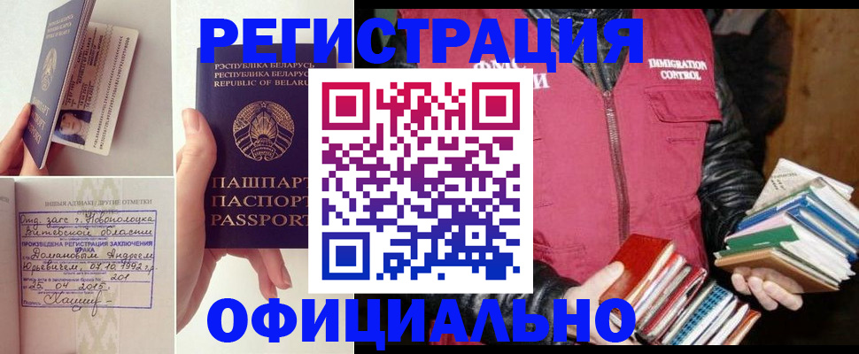 регистрация в Кашире