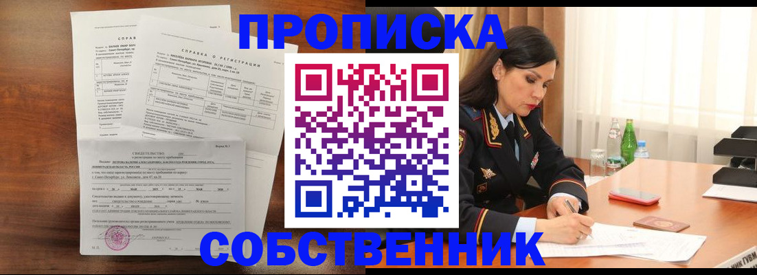 временная прописка в Кашире