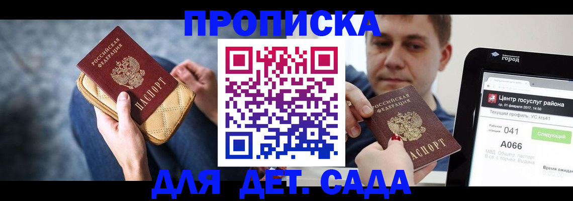 временная регистрация недорого в Кашире