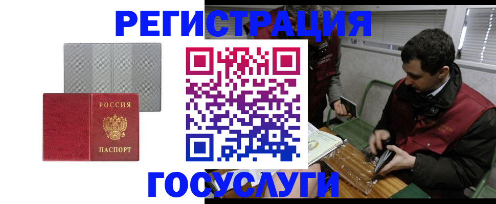 временная регистрация надежно в Кашире