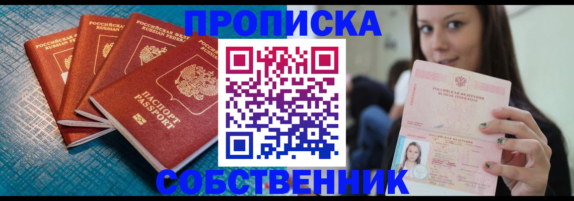 прописка иностранных граждан в Кашире