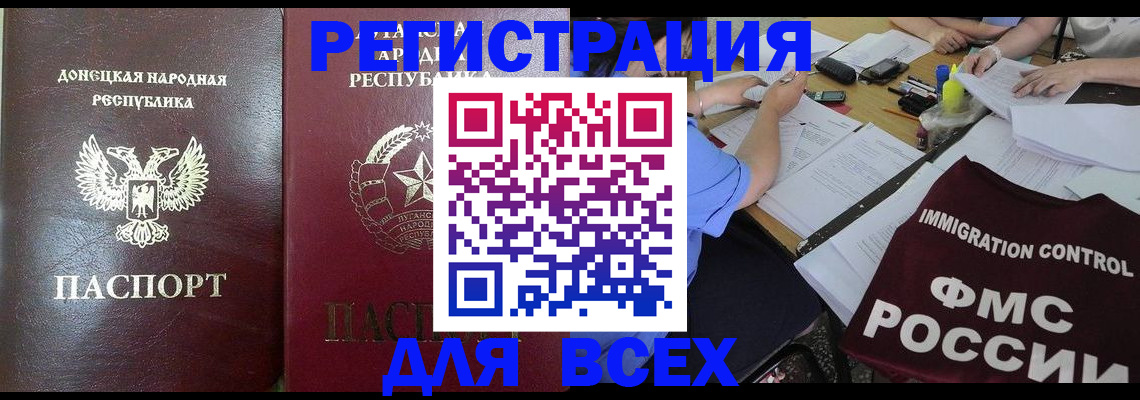временная регистрация недорого в Кашире