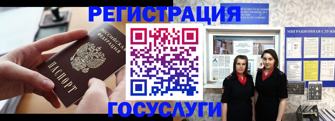 прописка 2025 в Кашире