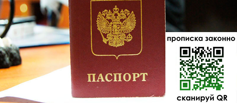 регистрация в Кашире регистрация в Кашире